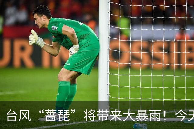 台风“蔷琵”将带来大暴雨！今天强度将达到巅峰！浙江人先体验34℃→24℃过山车
