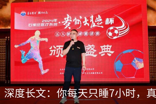 深度长文：你每天只睡7小时，真不是你懒，是被非洲草原逼出来的