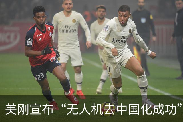 美刚宣布“无人机去中国化成功”，中国反手管制：一架都别想交货