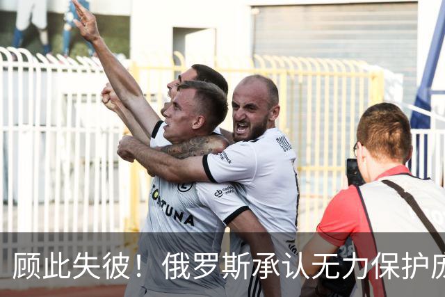 顾此失彼！俄罗斯承认无力保护庞大工业体系免遭乌克兰无人机打击